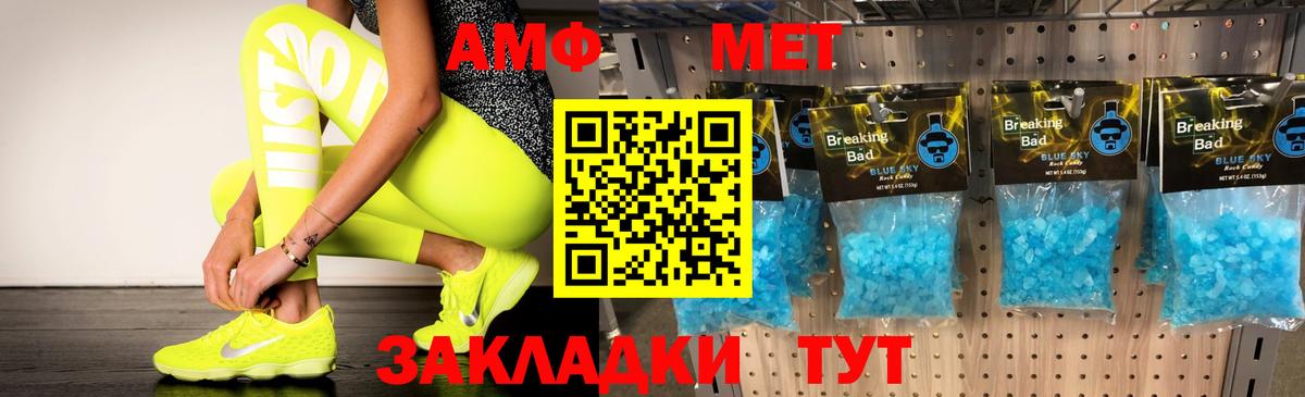АМФЕТАМИН 97%  Amphetamine  Котовск  Вход с VPN 