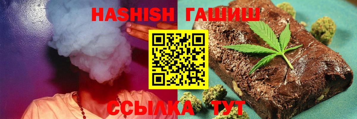 ГАШ хэш  Гашиш хэш  Гашиш  Котовск  Вход с VPN 