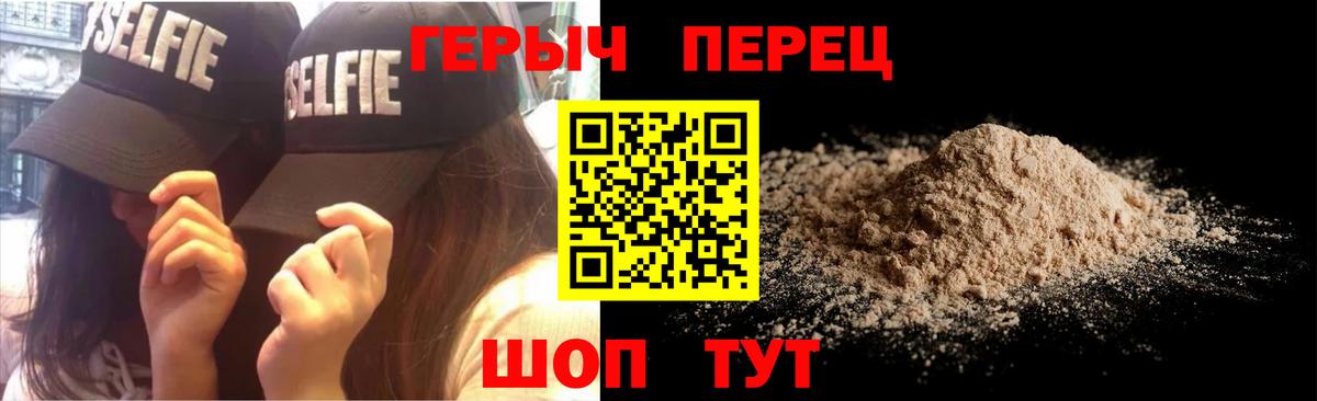 Героин афганец  Вход с VPN  Котовск 