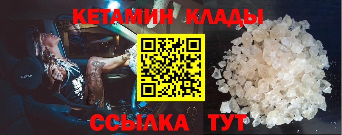 Кетамин ketamine  Вход с VPN  Котовск  blacksprut сайт  КЕТАМИН ketamine 