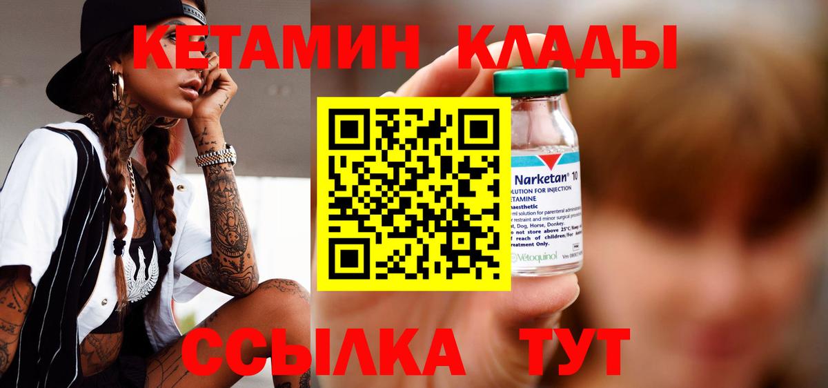 БУТИРАТ Котовск