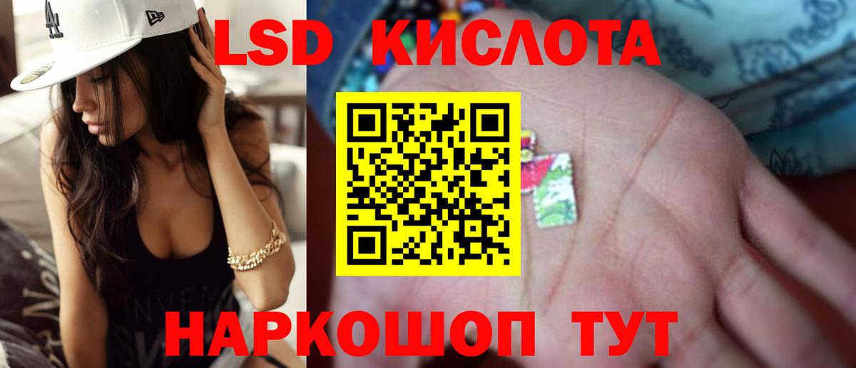 Лсд 25 экстази ecstasy Котовск
