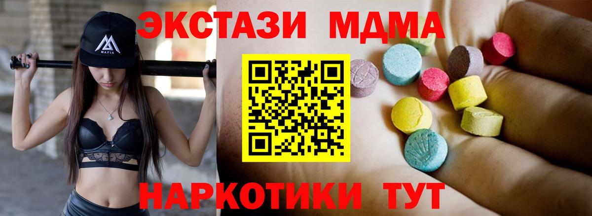 MDMA  МДМА VHQ  Вход с VPN  Котовск  MDMA кристаллы 