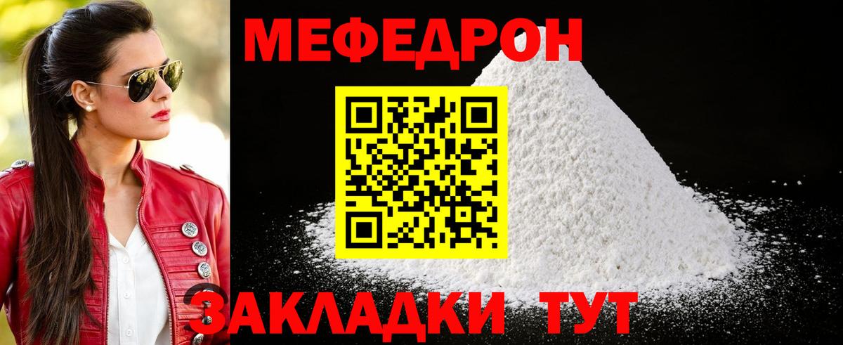 МЕФ  Котовск
