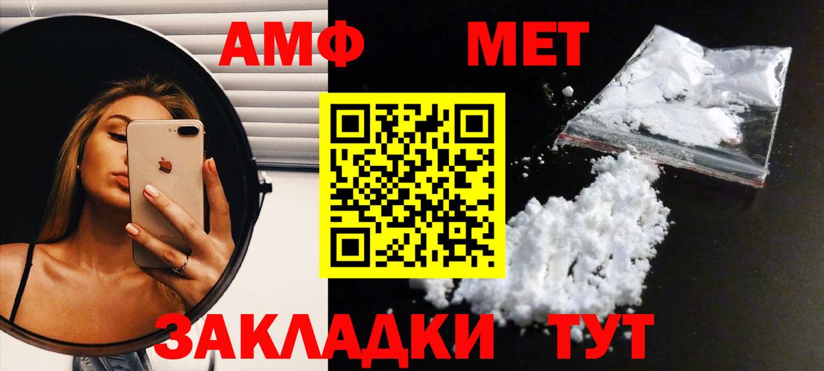 Первитин Methamphetamine  Первитин Methamphetamine  Котовск  Вход с VPN 