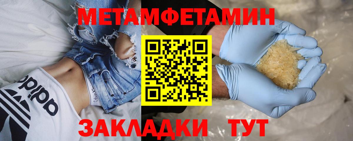 Метамфетамин винт Котовск