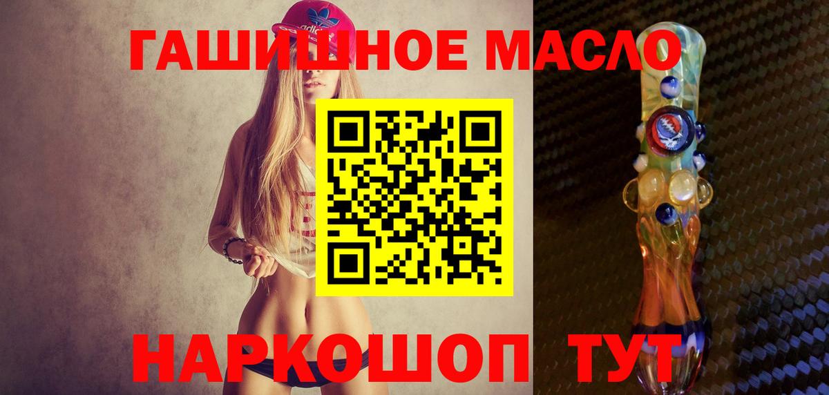 Котовск  ТГК вейп с тгк  Вход с VPN  Дистиллят ТГК вейп 