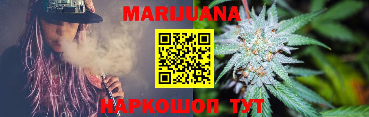 Канабис Ganja Котовск
